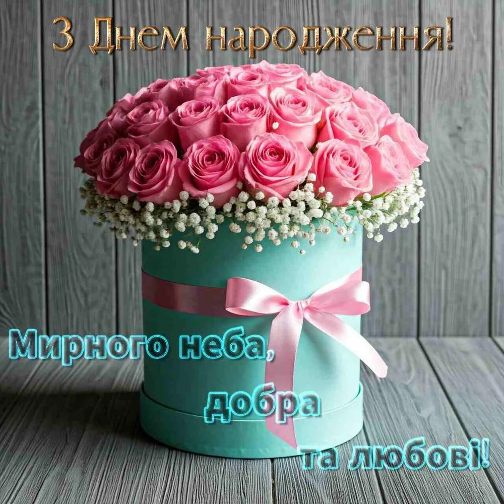 жінці картинки привітання з днем народження