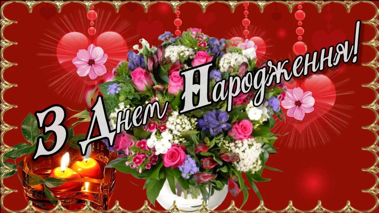 з днем народження картинка жінці