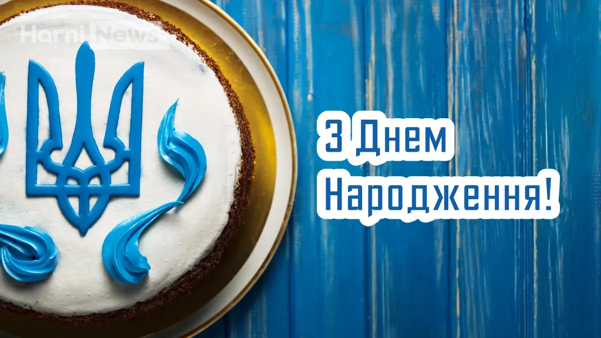 картинки привітання з днем народження мужчині