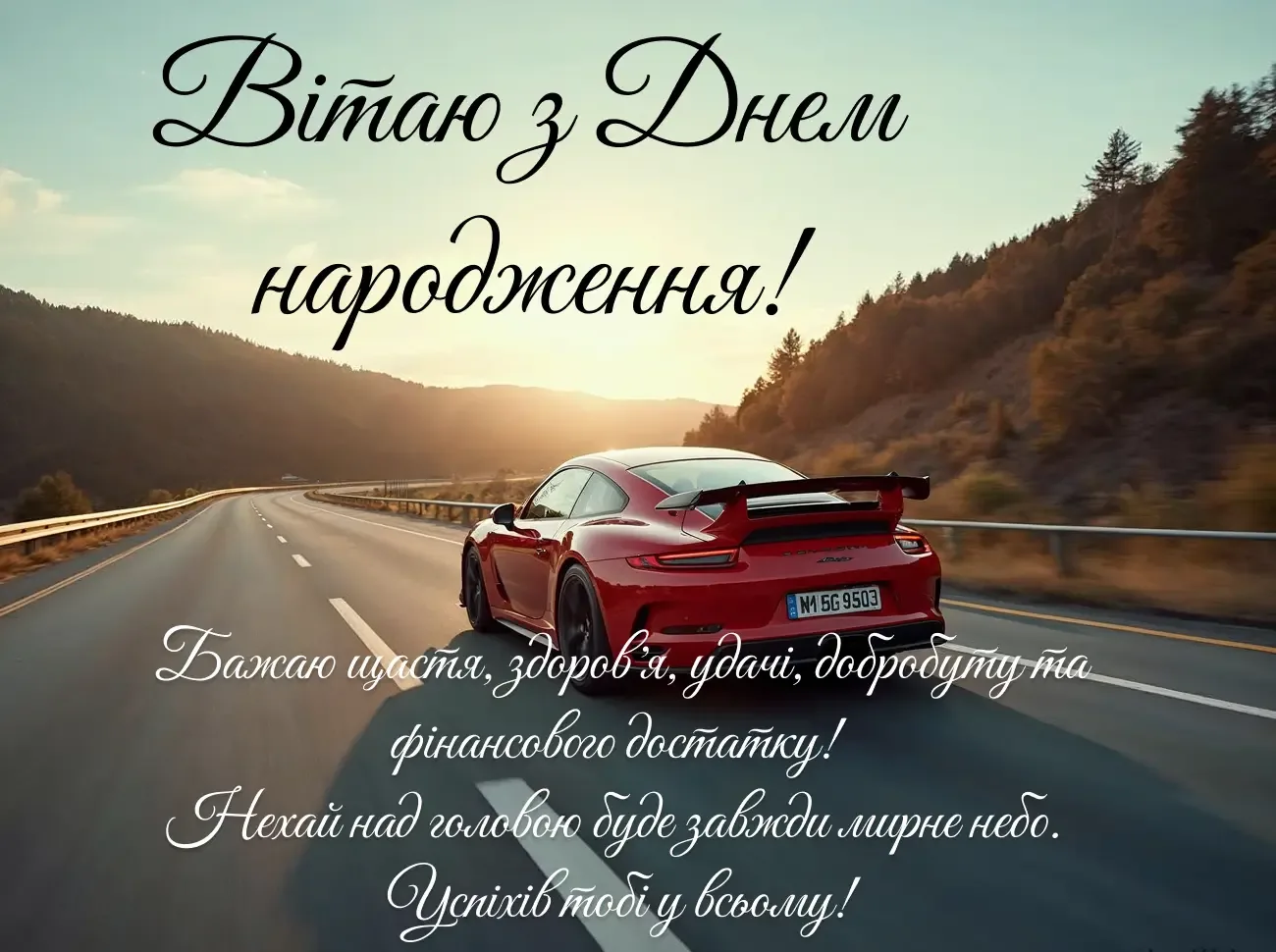 відкритки з днем народження мужчини